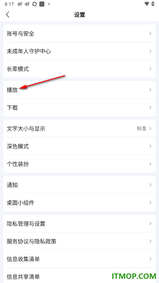 爱奇艺手机版设置启用双指双击触发奇观的方法