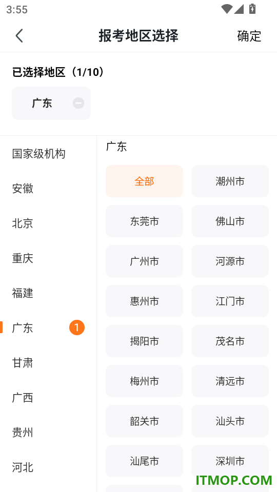 工作帮最新版本
