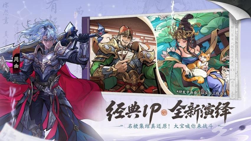 三国杀武将觉醒游戏v2.0.7 2
