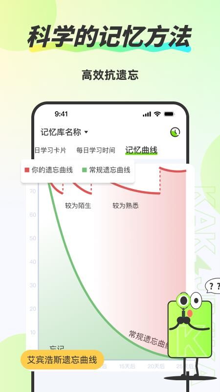 速记卡免费版v5.5.2(4)