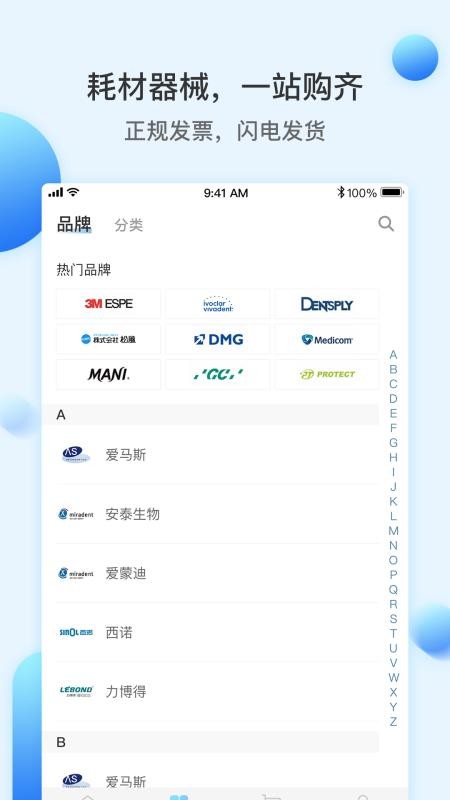 佳沃思商城v5.8.0(3)