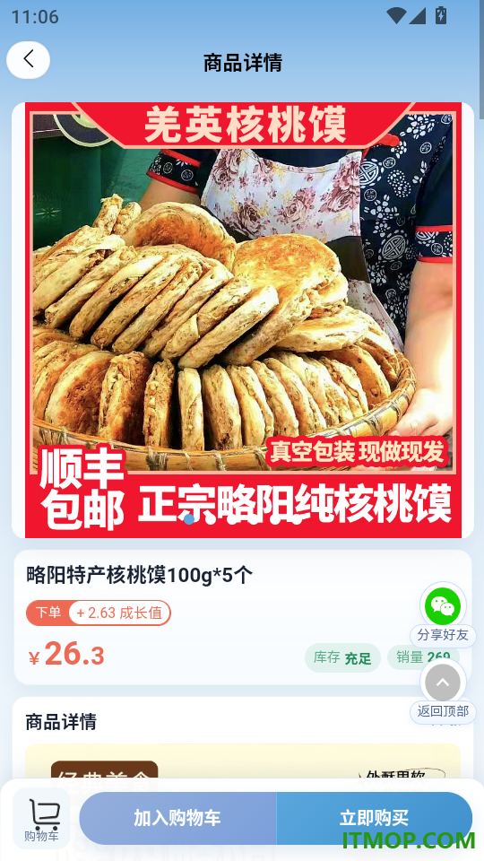 乐去拼官方版