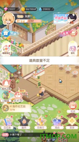 明星花店手游