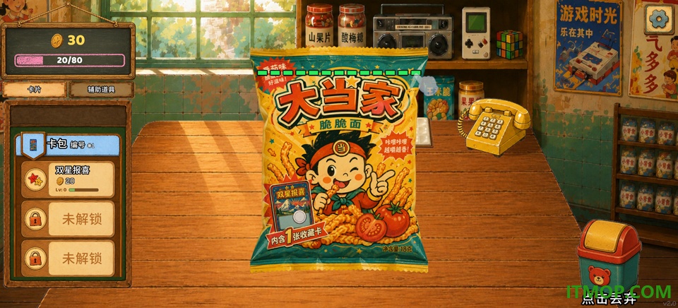 一直刮一直爽手游