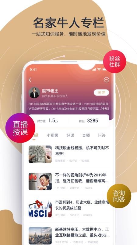 财乎(1)