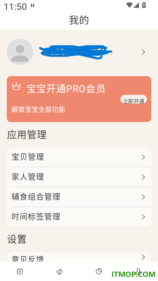 辅食帮手机版
