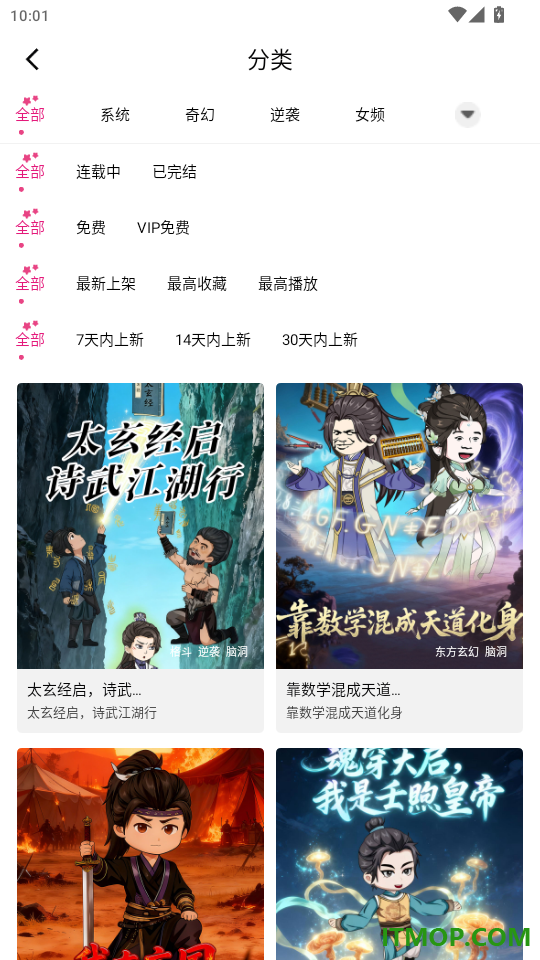 看看动漫官网版