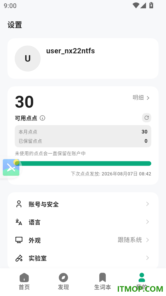 听点点手机版