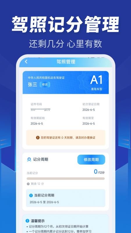 顺风车主同行最新版v1.0.0(2)