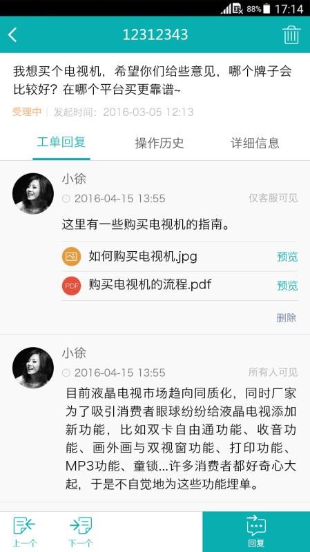 智齿客服平台(1)