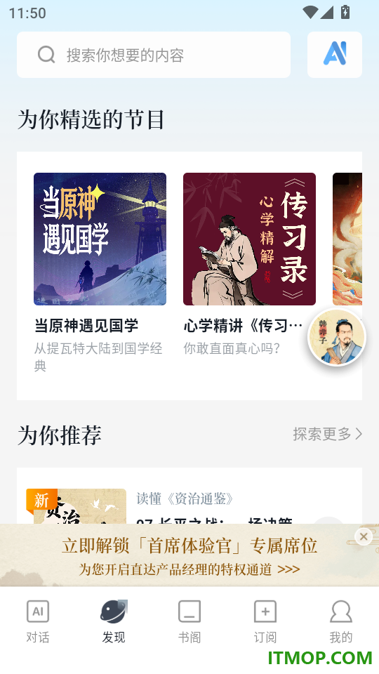 叩典国学免费版
