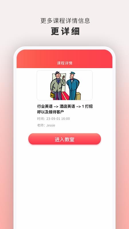 云海螺在线1对1官方版v1.8.0 2
