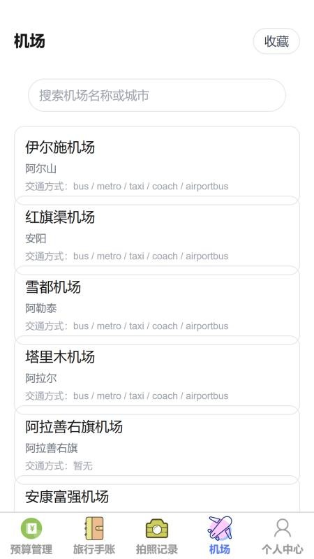 逸行乐游最新版v1.0.0(2)