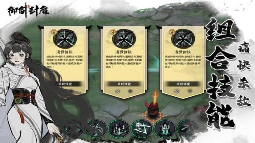 御剑封魔游戏v1.2.16 4