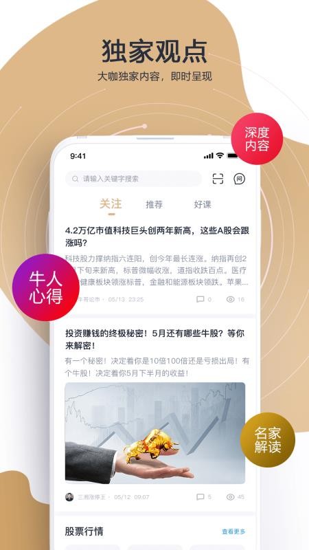 财乎(5)