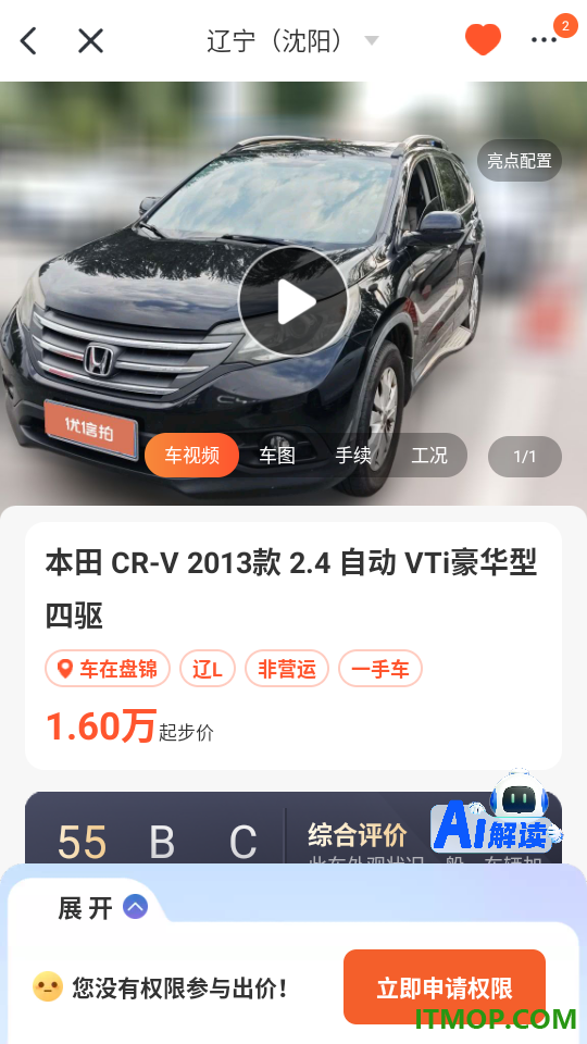 优信拍最新版