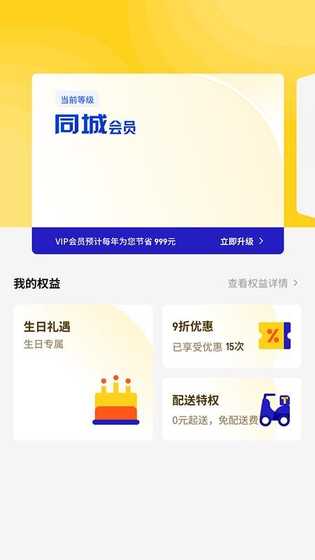同城酒库appv4.0.3 2