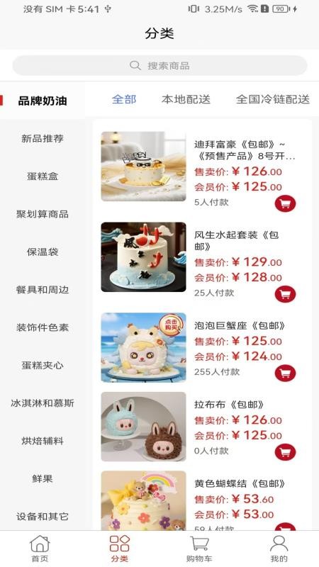 凌凌7聚选官网版v3.2.0 3