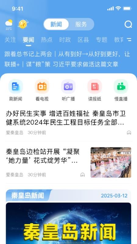 秦来官网版v1.3.2 4