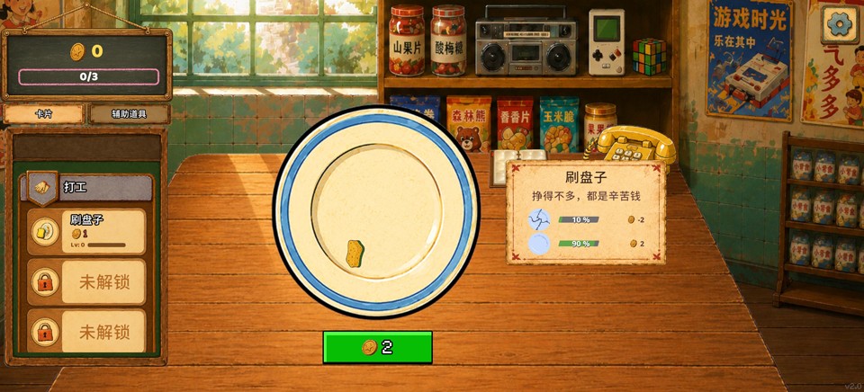 一直刮一直爽手游v2.0 2