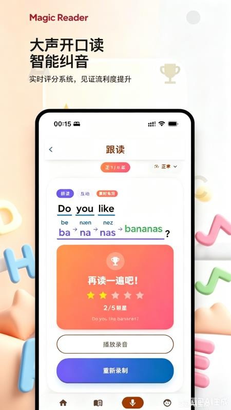 拍读助手免费版v2.1.0 2