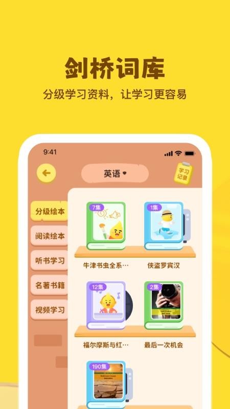 星火学免费版v1.3.4 3