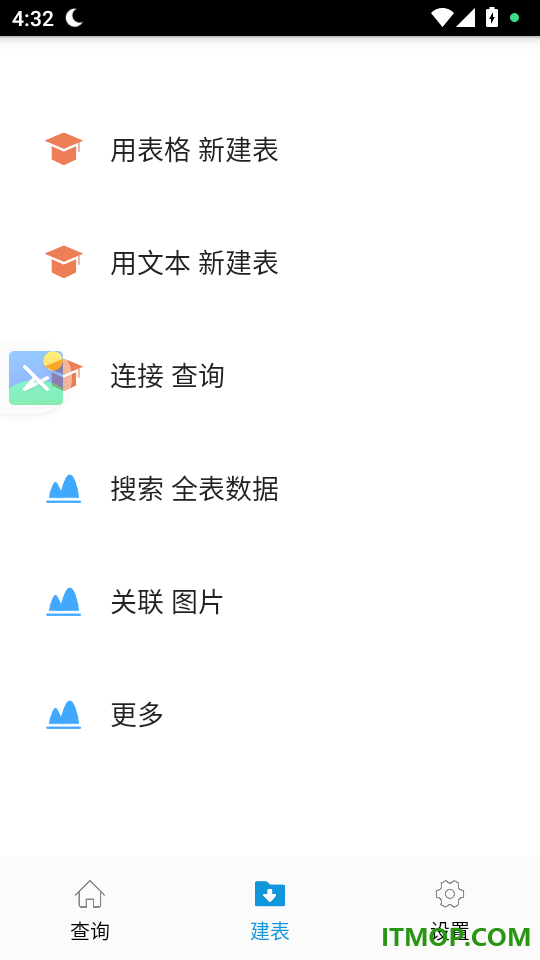 超级数据查看器手机版