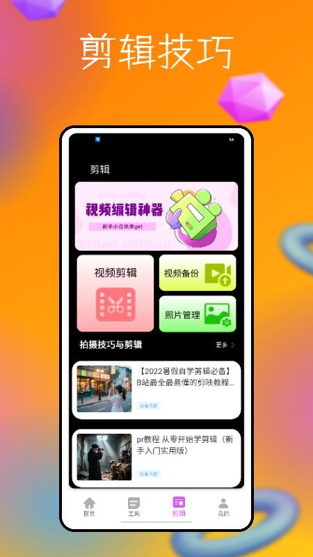 脸趣手机版v2.0.0(2)