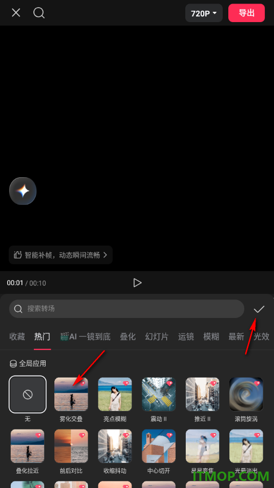 剪映手机版设置给视频片段添加叠化转场特效的方法