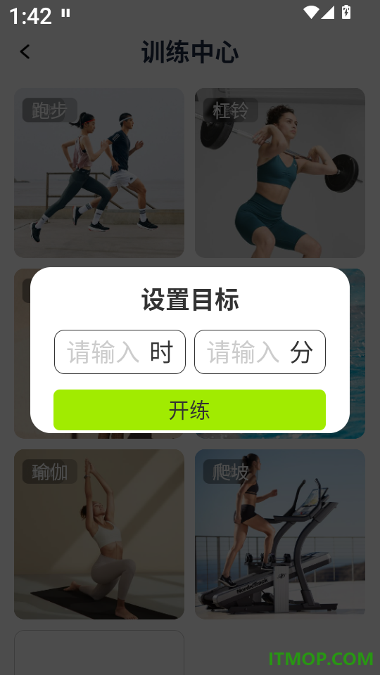 运动与健康生活免费版