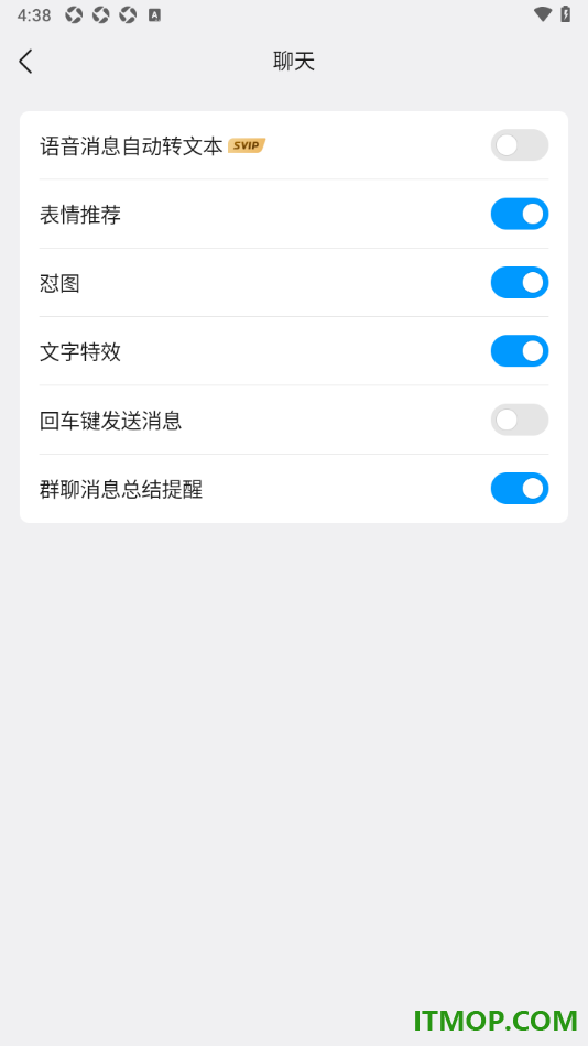 qq手机版设置允许启用文字特效功能的方法