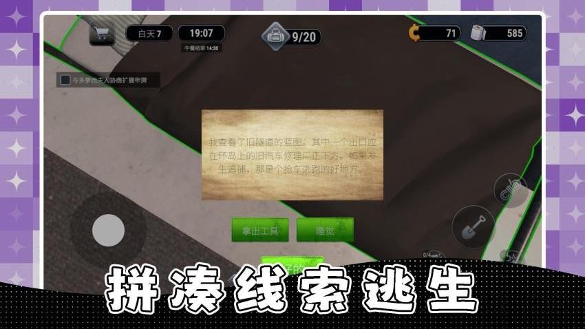 勇敢者生存游戏v2.0.1 3