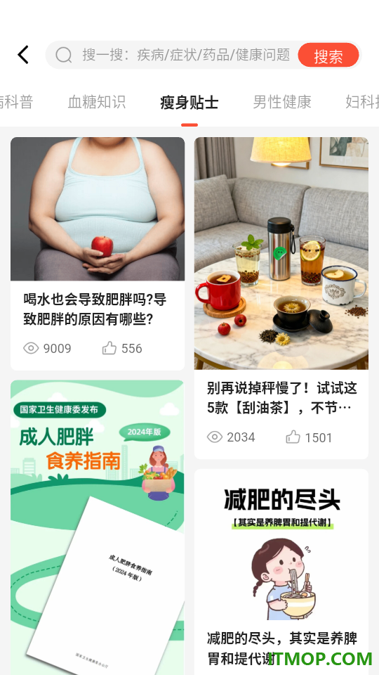 谷医堂商城官网版
