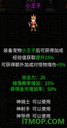 神兵奇迹游戏