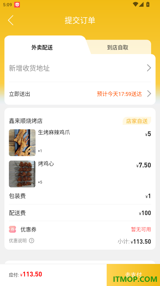 大威生活免费版