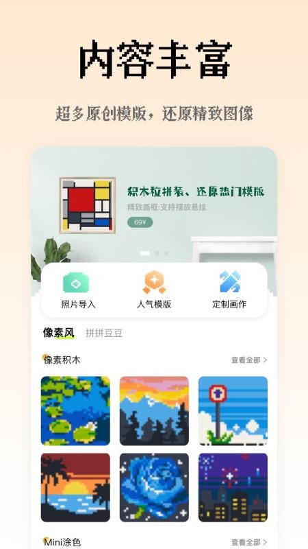 像素创作家官网版v2.5.3.1(3)