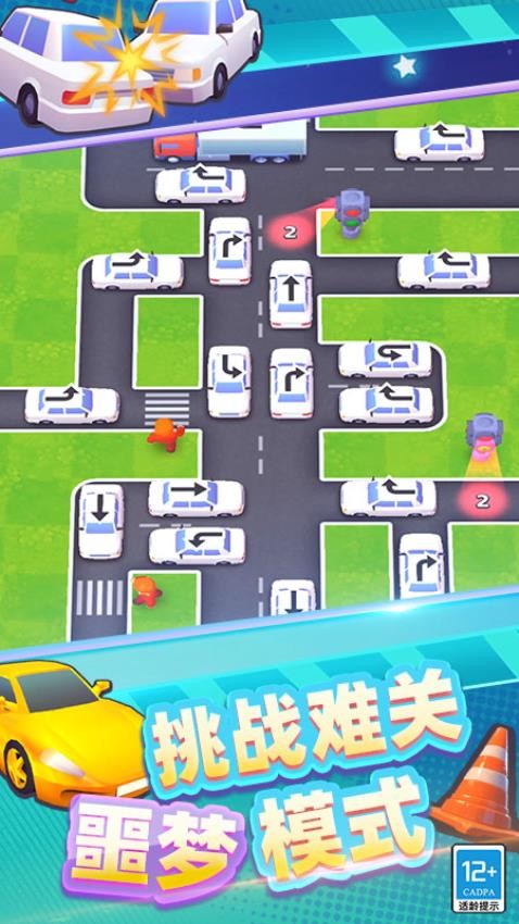 车场管理游戏v3.260408.170 2