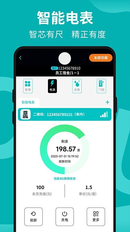 着落appv2.1.367 2