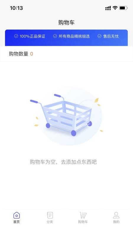 海熠商城官网版v3.1.6 3