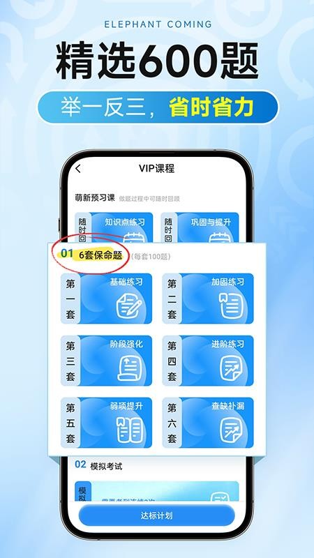 大象驾到Pro最新版v1.6.1(4)