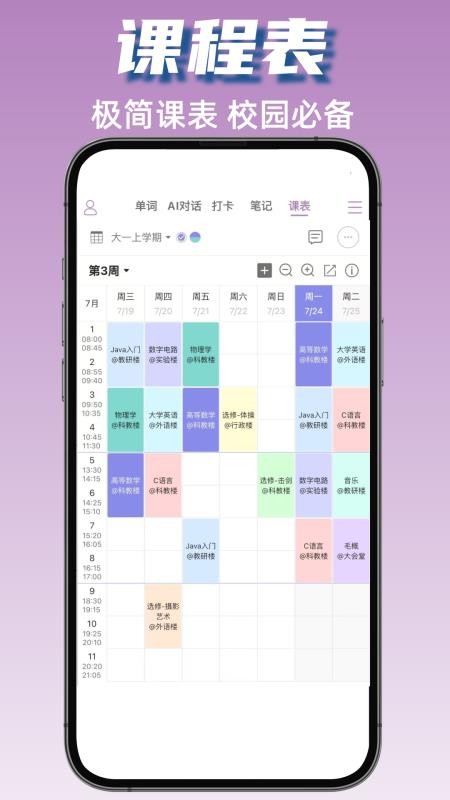 可牛英语官方版v1.7.7(2)