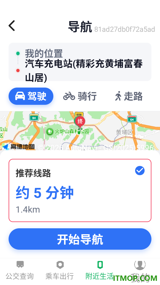 智能公交路线查最新版