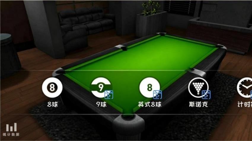 台球对战大师游戏v0.0.2607031518 1