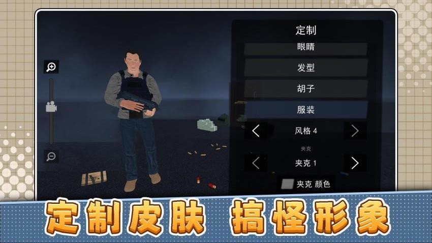 城市突击行动游戏v2.0.1 5