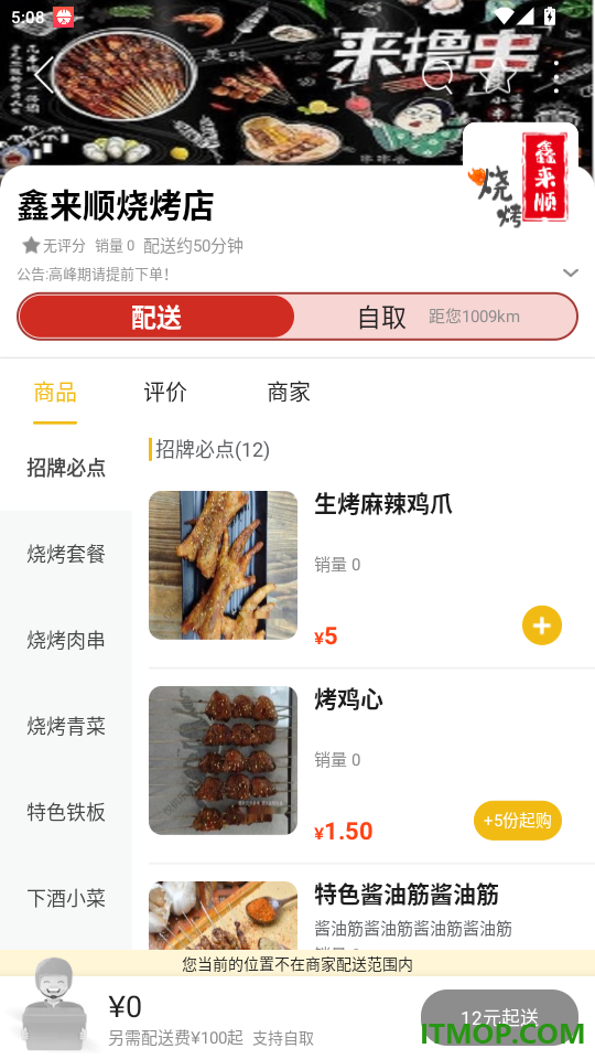 大威生活免费版