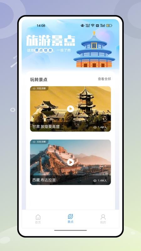 列车时刻表助手最新版v1.1.2(2)