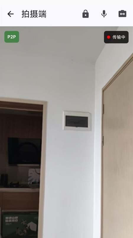 手机监控管家官方版v1.0 1