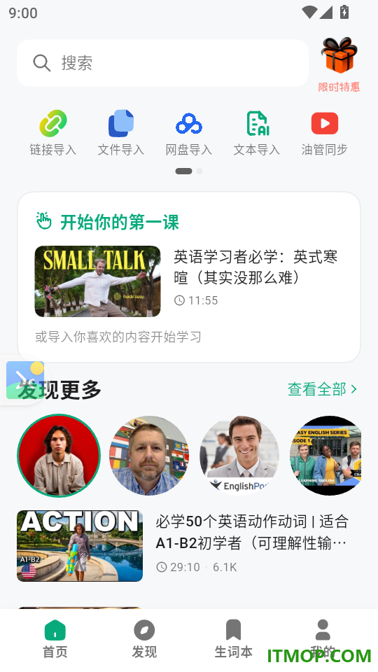 听点点手机版