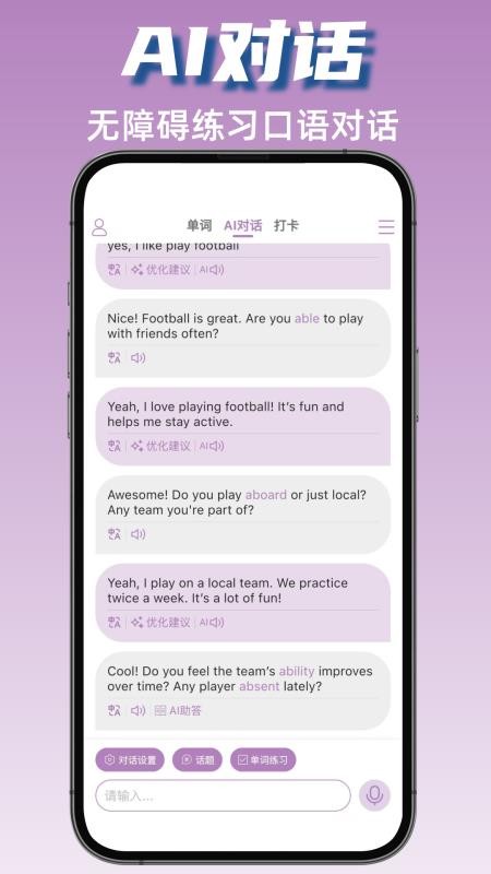 可牛英语官方版v1.7.7(4)