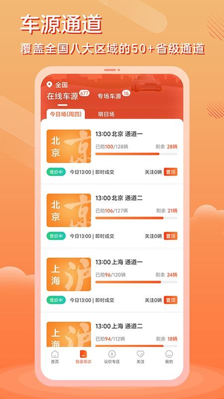 优信拍最新版v11.3.30(3)